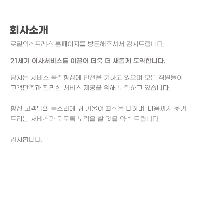 포항이사