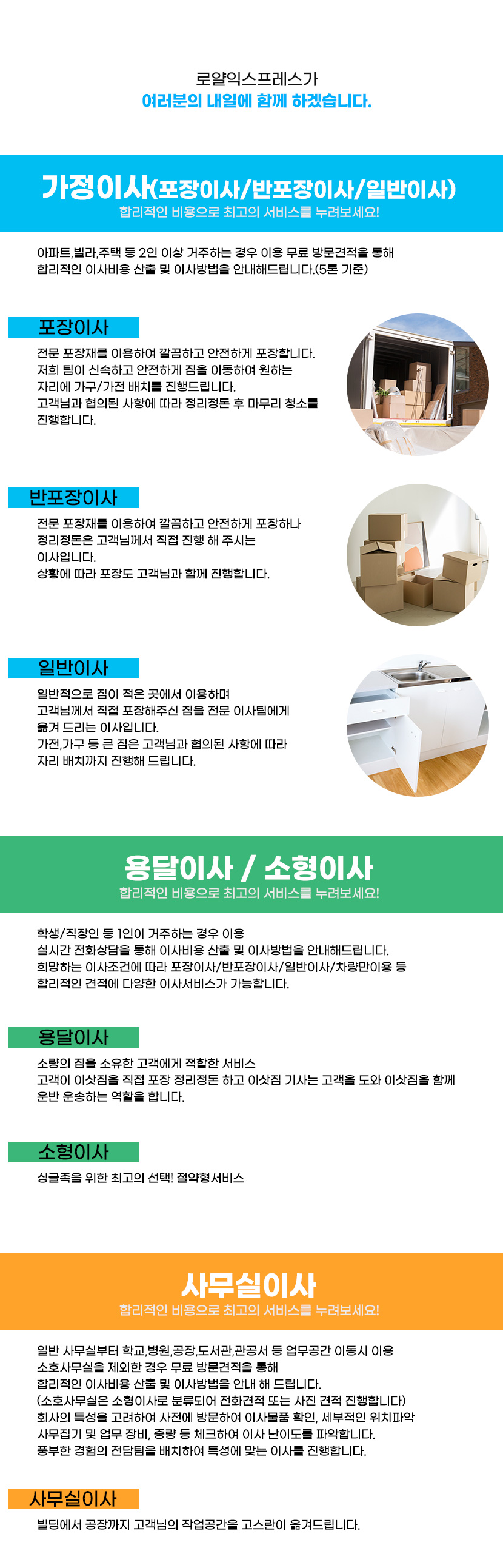 포항이사