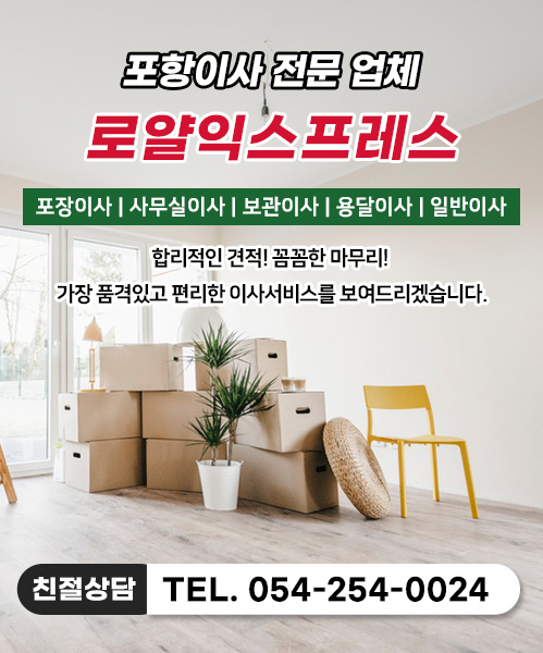로얄익스프레스 모바일 비주얼 0