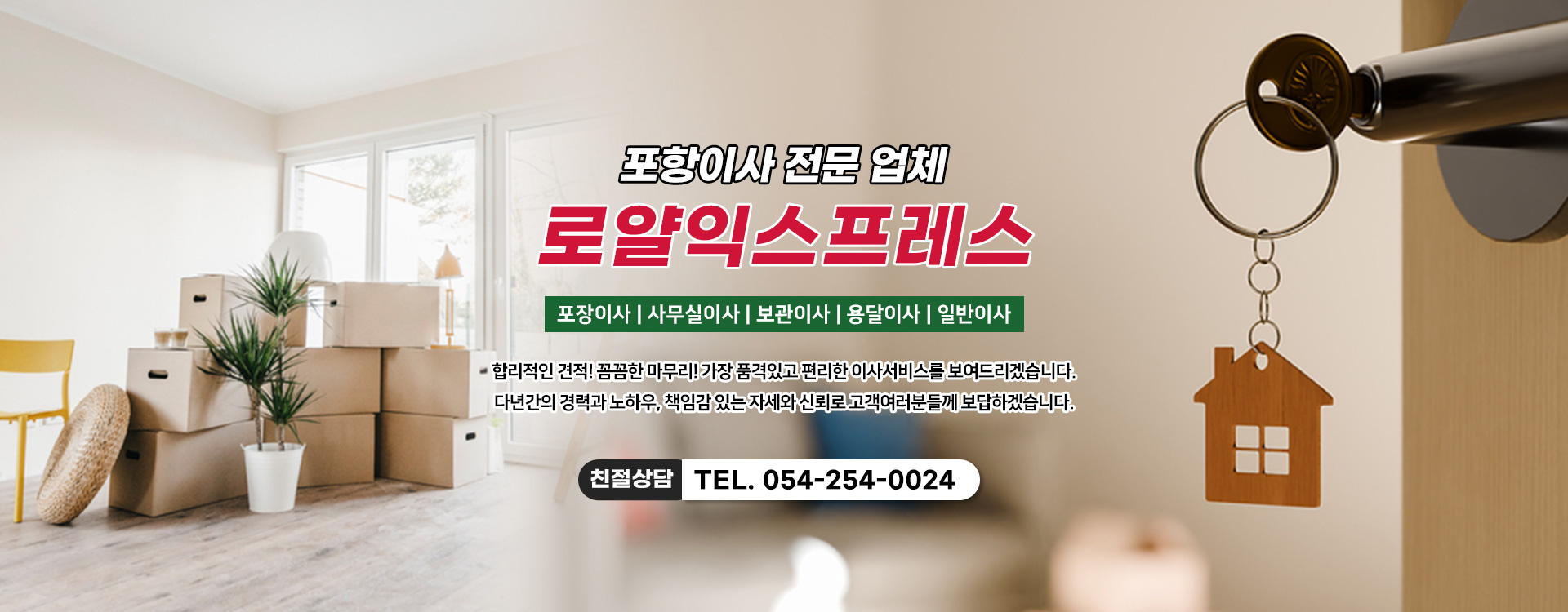로얄익스프레스 PC 비주얼 0